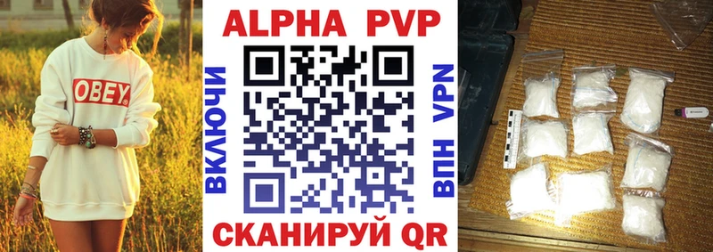Alpha PVP крисы CK  Бутурлиновка 