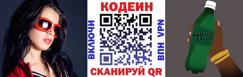 blacksprut ТОР  Бутурлиновка  Кодеин напиток Lean (лин) 