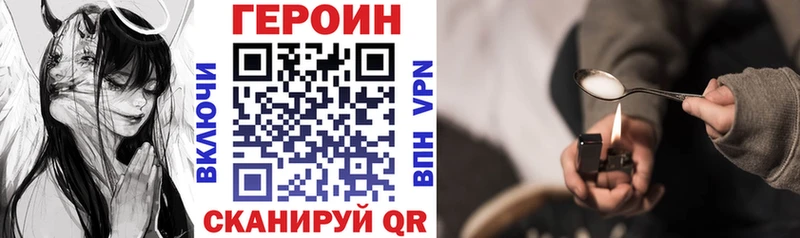 купить цена Бутурлиновка Героин герыч