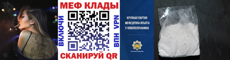 Меф 4 MMC  mega вход  Бутурлиновка 