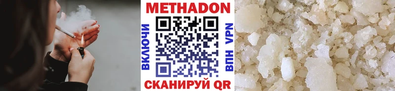 МЕТАДОН белоснежный  Бутурлиновка 