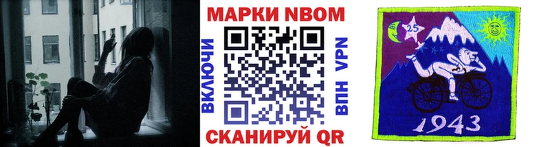 Марки 25I-NBOMe 1,5мг  мориарти телеграм  Бутурлиновка 